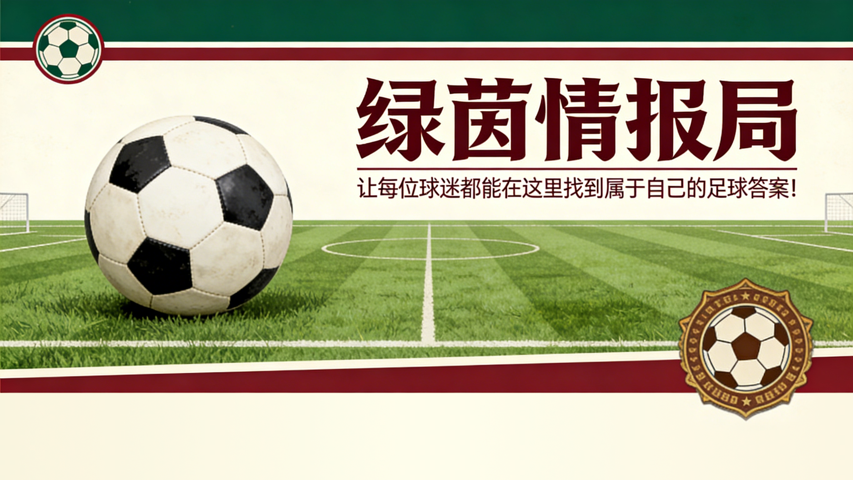 半岛体育-茹格拉：“我们出现了松懈”